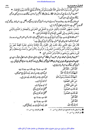 www.KitaboSunnat.com 
ےییہہککپوووووننننننممممممممممللللففععضشسزرررددحتتتتتبباااائئآ 
 