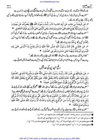 www.KitaboSunnat.com 
ےییہہککپوووووننننننممممممممممللللففععضشسزرررددحتتتتتبباااائئآ 
 