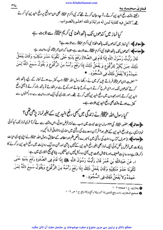 www.KitaboSunnat.com 
ےییہہککپوووووننننننممممممممممللللففععضشسزرررددحتتتتتبباااائئآ 
 