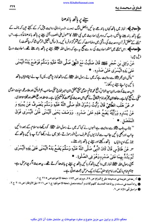 www.KitaboSunnat.com 
ےییہہککپوووووننننننممممممممممللللففععضشسزرررددحتتتتتبباااائئآ 
 