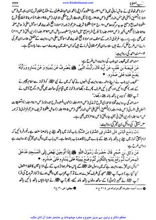 www.KitaboSunnat.com 
ےییہہککپوووووننننننممممممممممللللففععضشسزرررددحتتتتتبباااائئآ 
 