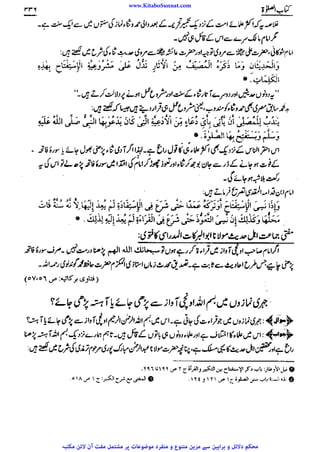 www.KitaboSunnat.com 
ےییہہککپوووووننننننممممممممممللللففععضشسزرررددحتتتتتبباااائئآ 
 