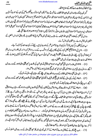www.KitaboSunnat.com 
ےییہہککپوووووننننننممممممممممللللففععضشسزرررددحتتتتتبباااائئآ 
 
