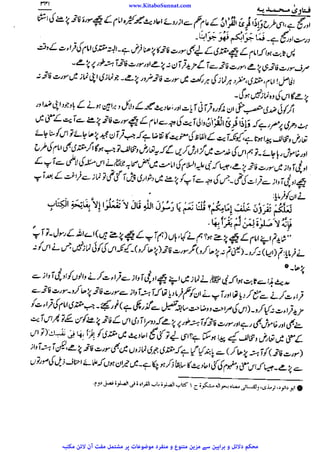 www.KitaboSunnat.com 
ےییہہککپوووووننننننممممممممممللللففععضشسزرررددحتتتتتبباااائئآ 
 