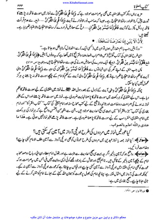 www.KitaboSunnat.com 
ےییہہککپوووووننننننممممممممممللللففععضشسزرررددحتتتتتبباااائئآ 
 