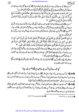 www.KitaboSunnat.com 
ےییہہککپوووووننننننممممممممممللللففععضشسزرررددحتتتتتبباااائئآ 
 