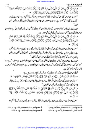 www.KitaboSunnat.com 
ےییہہککپوووووننننننممممممممممللللففععضشسزرررددحتتتتتبباااائئآ 
 