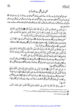 www.KitaboSunnat.com 
ےییہہککپوووووننننننممممممممممللللففععضشسزرررددحتتتتتبباااائئآ 
 