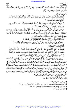 www.KitaboSunnat.com 
ےییہہککپوووووننننننممممممممممللللففععضشسزرررددحتتتتتبباااائئآ 
 