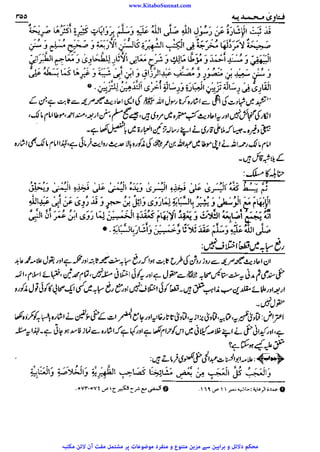 www.KitaboSunnat.com 
ےییہہککپوووووننننننممممممممممللللففععضشسزرررددحتتتتتبباااائئآ 
 