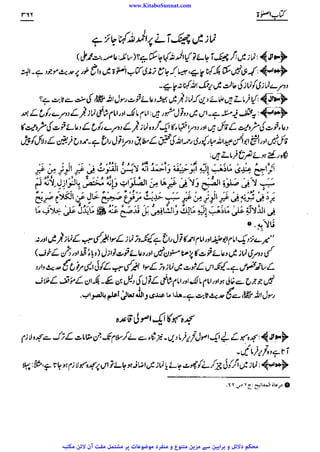 www.KitaboSunnat.com 
ےییہہککپوووووننننننممممممممممللللففععضشسزرررددحتتتتتبباااائئآ 
 