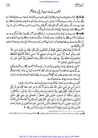 www.KitaboSunnat.com 
ےییہہککپوووووننننننممممممممممللللففععضشسزرررددحتتتتتبباااائئآ 
 