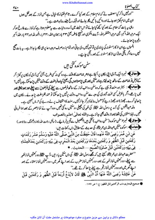 www.KitaboSunnat.com 
ےییہہککپوووووننننننممممممممممللللففععضشسزرررددحتتتتتبباااائئآ 
 