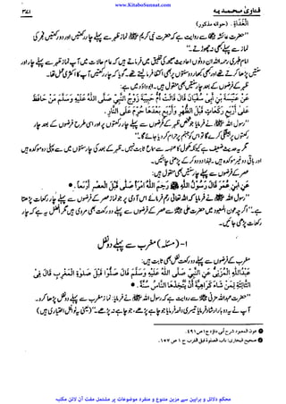 www.KitaboSunnat.com 
ےییہہککپوووووننننننممممممممممللللففععضشسزرررددحتتتتتبباااائئآ 
 