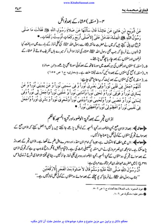 www.KitaboSunnat.com 
ےییہہککپوووووننننننممممممممممللللففععضشسزرررددحتتتتتبباااائئآ 
 