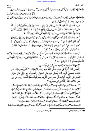 www.KitaboSunnat.com 
ےییہہککپوووووننننننممممممممممللللففععضشسزرررددحتتتتتبباااائئآ 
 
