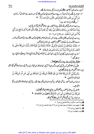 www.KitaboSunnat.com 
ےییہہککپوووووننننننممممممممممللللففععضشسزرررددحتتتتتبباااائئآ 
 
