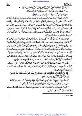 www.KitaboSunnat.com 
ےییہہککپوووووننننننممممممممممللللففععضشسزرررددحتتتتتبباااائئآ 
 