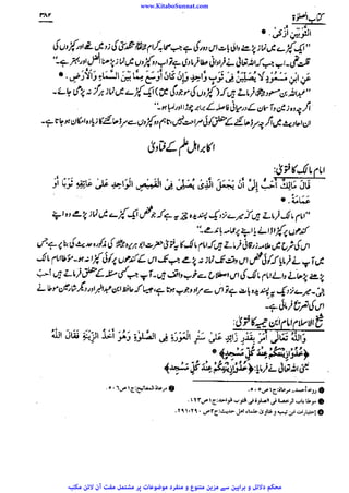 www.KitaboSunnat.com 
ےییہہککپوووووننننننممممممممممللللففععضشسزرررددحتتتتتبباااائئآ 
 