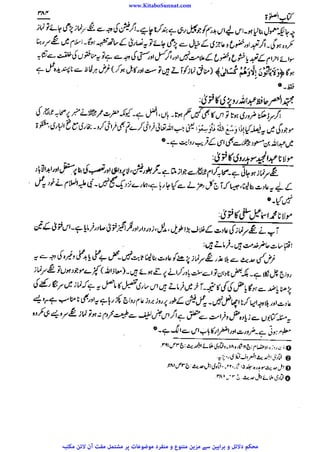 www.KitaboSunnat.com 
ےییہہککپوووووننننننممممممممممللللففععضشسزرررددحتتتتتبباااائئآ 
 