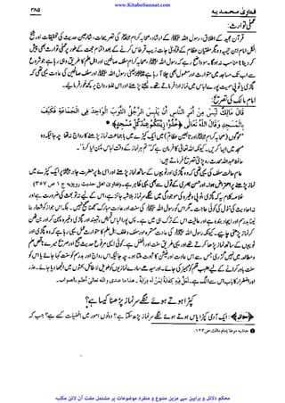 www.KitaboSunnat.com 
ےییہہککپوووووننننننممممممممممللللففععضشسزرررددحتتتتتبباااائئآ 
 