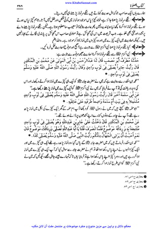 www.KitaboSunnat.com 
ےییہہککپوووووننننننممممممممممللللففععضشسزرررددحتتتتتبباااائئآ 
 