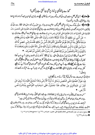 www.KitaboSunnat.com 
ےییہہککپوووووننننننممممممممممللللففععضشسزرررددحتتتتتبباااائئآ 
 