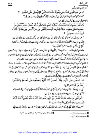 www.KitaboSunnat.com 
ےییہہککپوووووننننننممممممممممللللففععضشسزرررددحتتتتتبباااائئآ 
 