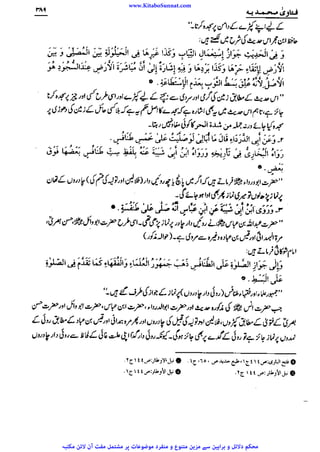 www.KitaboSunnat.com 
ےییہہککپوووووننننننممممممممممللللففععضشسزرررددحتتتتتبباااائئآ 
 