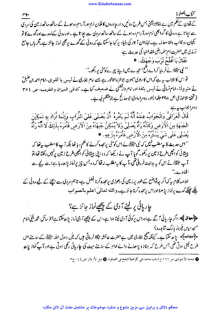 www.KitaboSunnat.com 
ےییہہککپوووووننننننممممممممممللللففععضشسزرررددحتتتتتبباااائئآ 
 