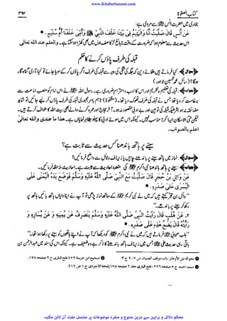 www.KitaboSunnat.com 
ےییہہککپوووووننننننممممممممممللللففععضشسزرررددحتتتتتبباااائئآ 
 