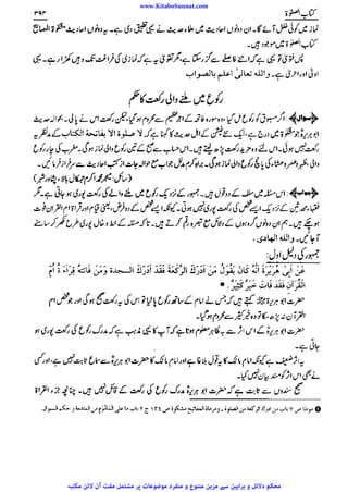 www.KitaboSunnat.com 
ےییہہککپوووووننننننممممممممممللللففععضشسزرررددحتتتتتبباااائئآ 
 