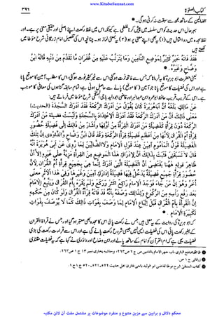 www.KitaboSunnat.com 
ےییہہککپوووووننننننممممممممممللللففععضشسزرررددحتتتتتبباااائئآ 
 