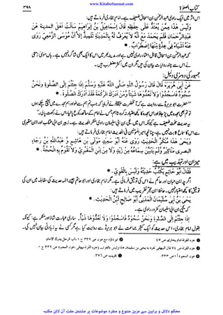 www.KitaboSunnat.com 
ےییہہککپوووووننننننممممممممممللللففععضشسزرررددحتتتتتبباااائئآ 
 