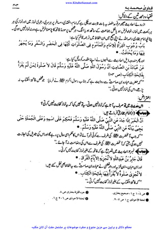 www.KitaboSunnat.com 
ےییہہککپوووووننننننممممممممممللللففععضشسزرررددحتتتتتبباااائئآ 
 