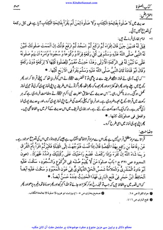 www.KitaboSunnat.com 
ےییہہککپوووووننننننممممممممممللللففععضشسزرررددحتتتتتبباااائئآ 
 