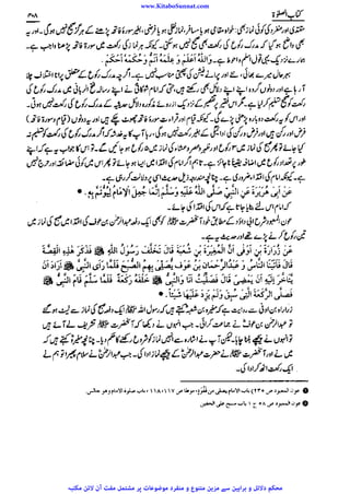 www.KitaboSunnat.com 
ےییہہککپوووووننننننممممممممممللللففععضشسزرررددحتتتتتبباااائئآ 
 