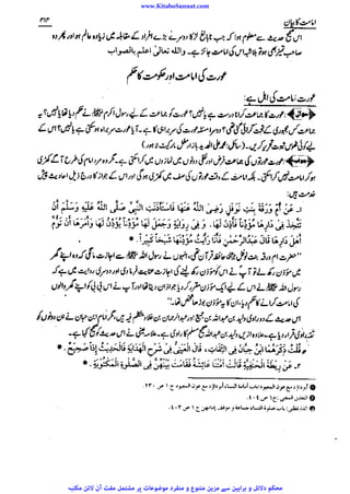 www.KitaboSunnat.com 
ےییہہککپوووووننننننممممممممممللللففععضشسزرررددحتتتتتبباااائئآ 
 