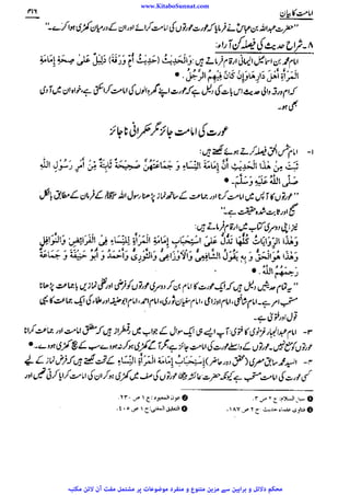 www.KitaboSunnat.com 
ےییہہککپوووووننننننممممممممممللللففععضشسزرررددحتتتتتبباااائئآ 
 