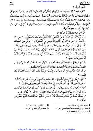 www.KitaboSunnat.com 
ےییہہککپوووووننننننممممممممممللللففععضشسزرررددحتتتتتبباااائئآ 
 