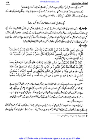 www.KitaboSunnat.com 
ےییہہککپوووووننننننممممممممممللللففععضشسزرررددحتتتتتبباااائئآ 
 