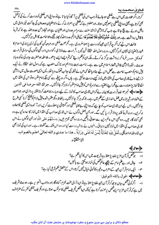 www.KitaboSunnat.com 
ےییہہککپوووووننننننممممممممممللللففععضشسزرررددحتتتتتبباااائئآ 
 
