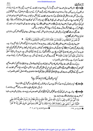 www.KitaboSunnat.com 
ےییہہککپوووووننننننممممممممممللللففععضشسزرررددحتتتتتبباااائئآ 
 