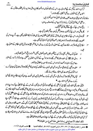 www.KitaboSunnat.com 
ےییہہککپوووووننننننممممممممممللللففععضشسزرررددحتتتتتبباااائئآ 
 