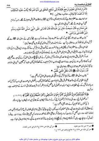 www.KitaboSunnat.com 
ےییہہککپوووووننننننممممممممممللللففععضشسزرررددحتتتتتبباااائئآ 
 