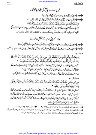 www.KitaboSunnat.com 
ےییہہککپوووووننننننممممممممممللللففععضشسزرررددحتتتتتبباااائئآ 
 