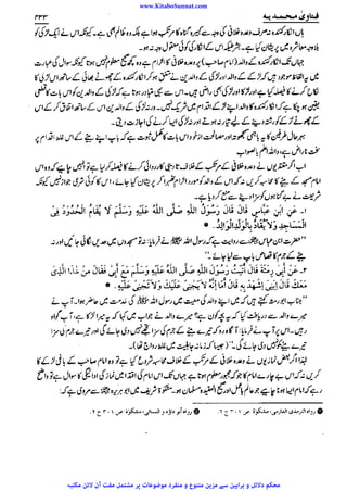 www.KitaboSunnat.com 
ےییہہککپوووووننننننممممممممممللللففععضشسزرررددحتتتتتبباااائئآ 
 