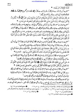 www.KitaboSunnat.com 
ےییہہککپوووووننننننممممممممممللللففععضشسزرررددحتتتتتبباااائئآ 
 