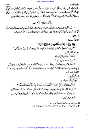 www.KitaboSunnat.com 
ےییہہککپوووووننننننممممممممممللللففععضشسزرررددحتتتتتبباااائئآ 
 