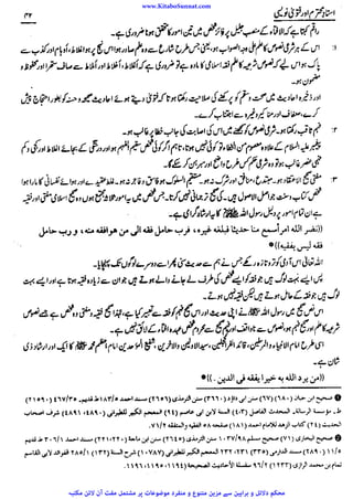 www.KitaboSunnat.com 
ےییہہککپوووووننننننممممممممممللللففععضشسزرررددحتتتتتبباااائئآ 
 